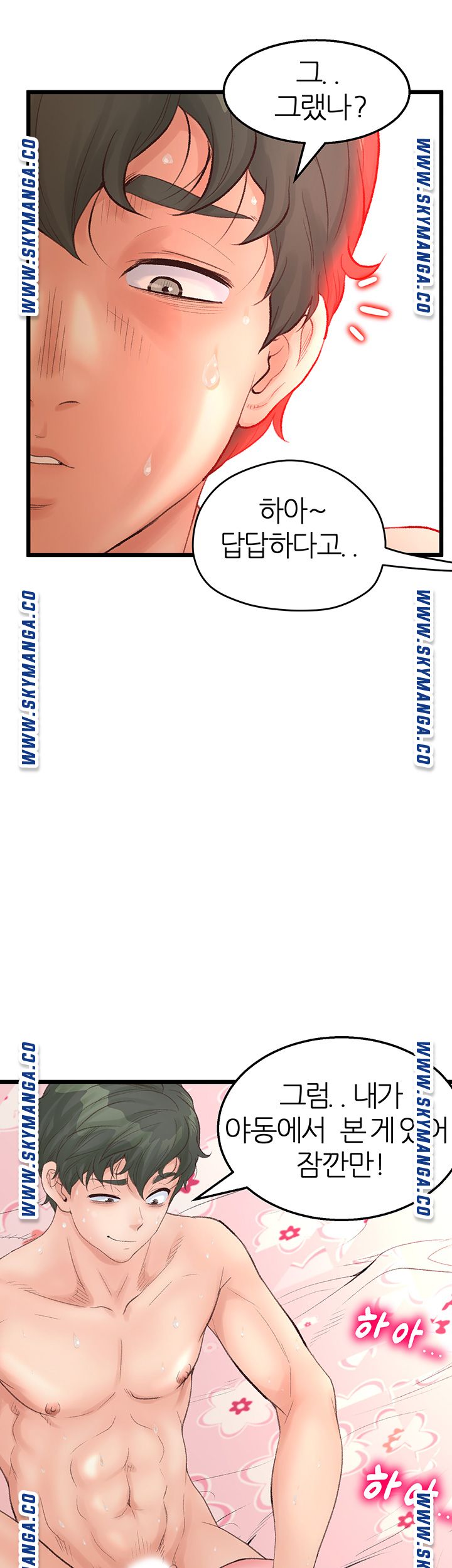 Secret Cohabitation Raw Chapter 1 Page 39