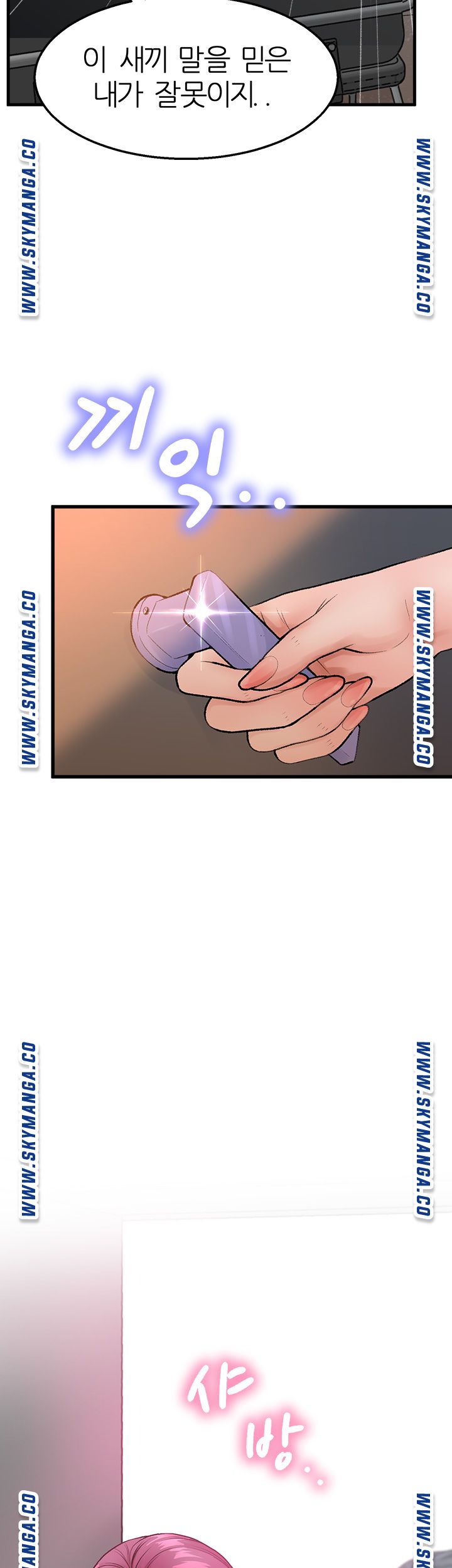 Secret Cohabitation Raw Chapter 1 Page 4