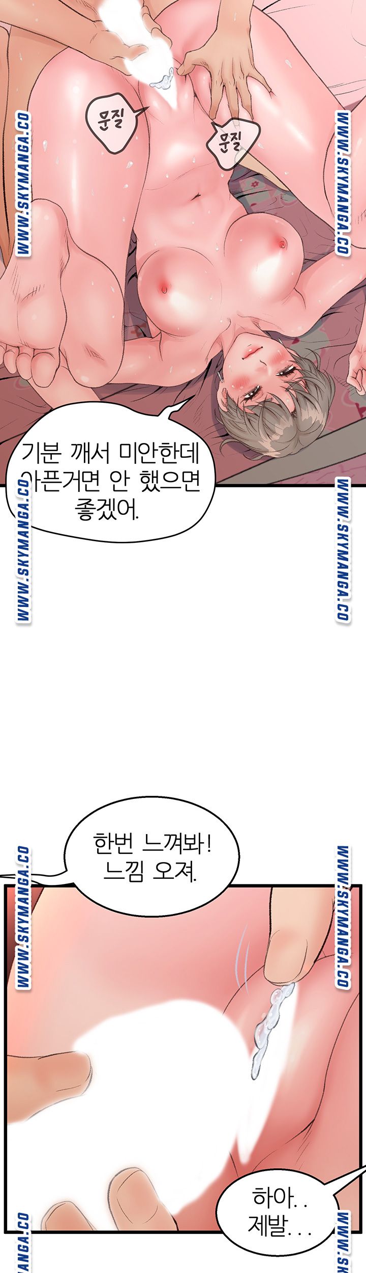 Secret Cohabitation Raw Chapter 1 Page 40