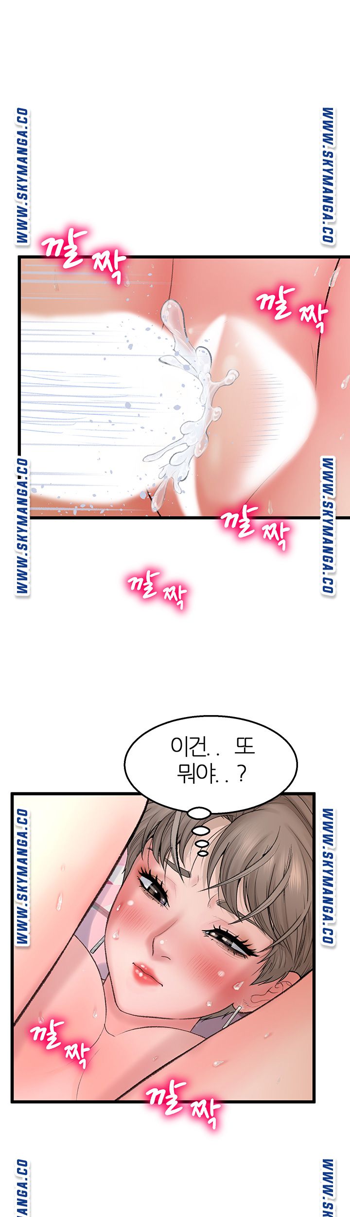 Secret Cohabitation Raw Chapter 1 Page 41