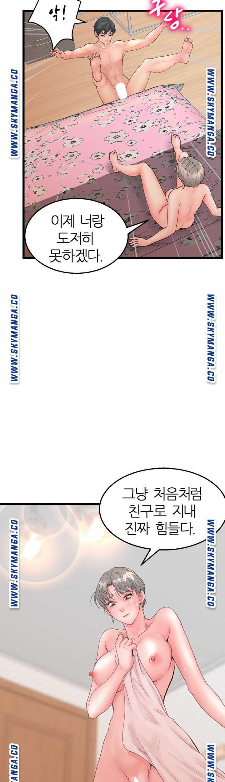 Secret Cohabitation Raw Chapter 1 Page 45