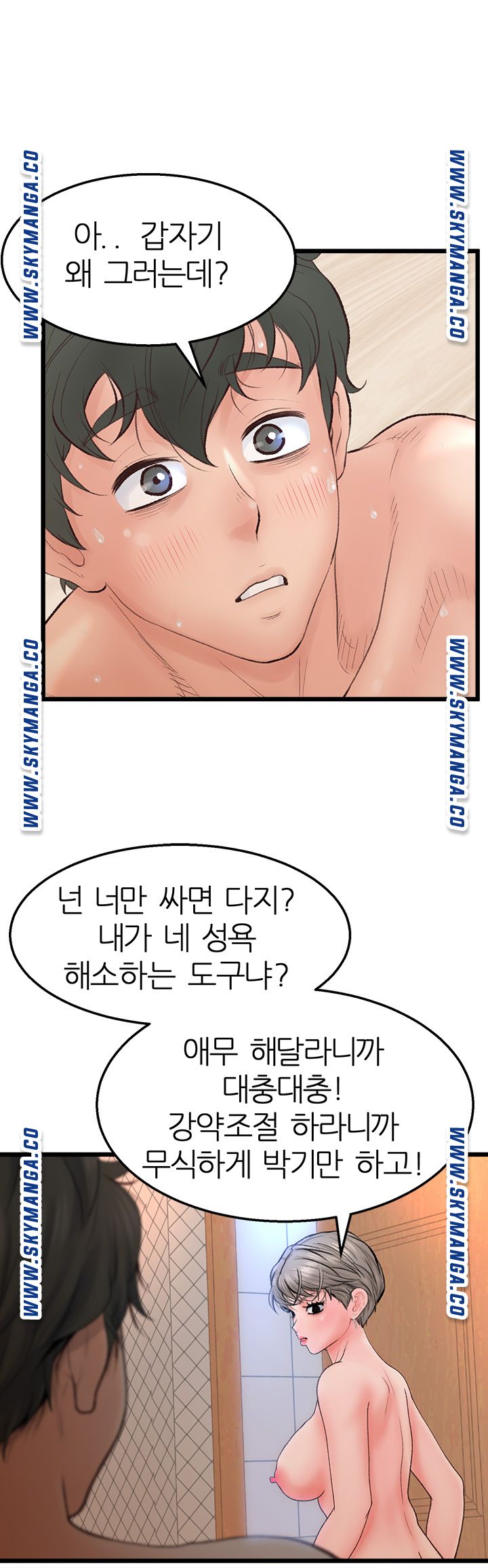 Secret Cohabitation Raw Chapter 1 Page 47
