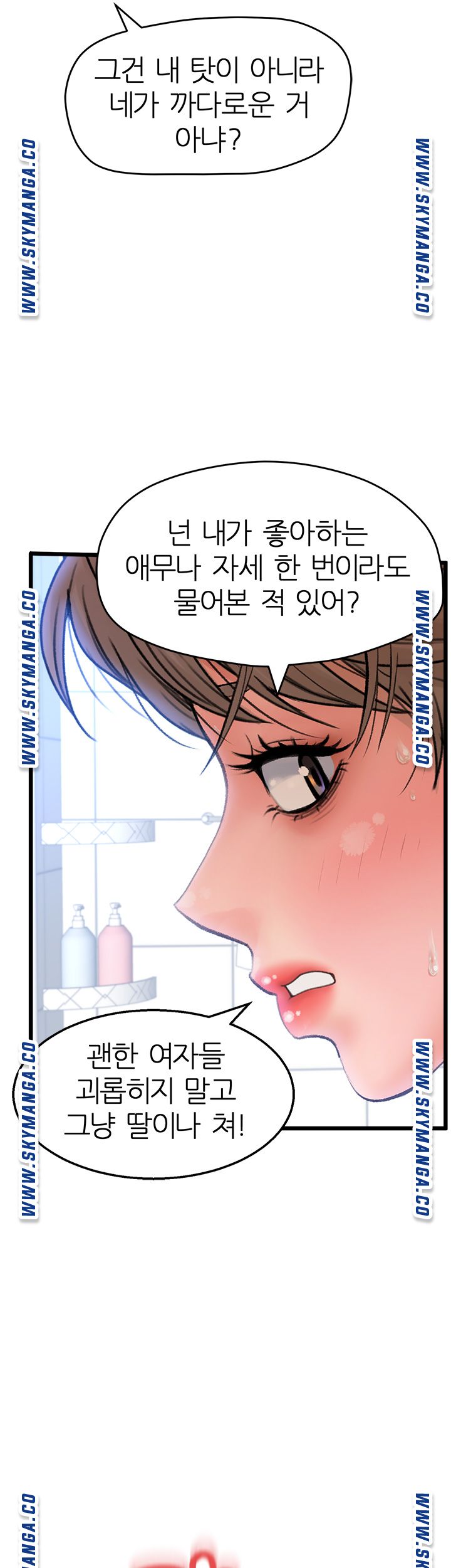 Secret Cohabitation Raw Chapter 1 Page 48