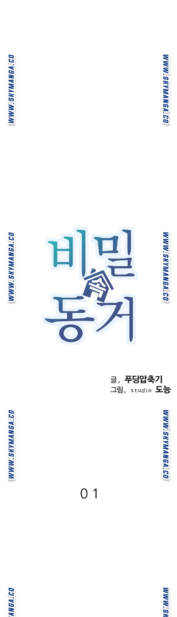 Secret Cohabitation Raw Chapter 1 Page 50