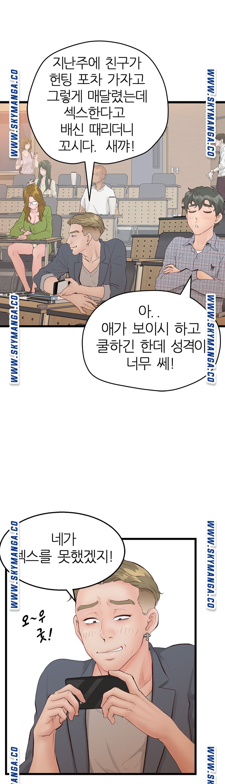 Secret Cohabitation Raw Chapter 1 Page 55