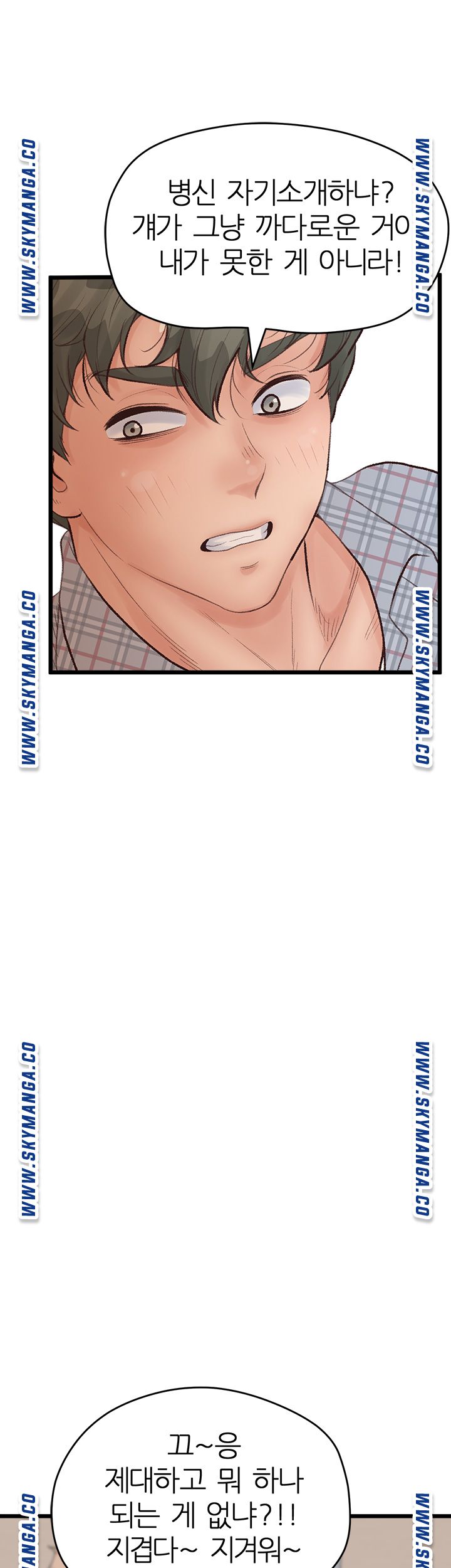 Secret Cohabitation Raw Chapter 1 Page 56