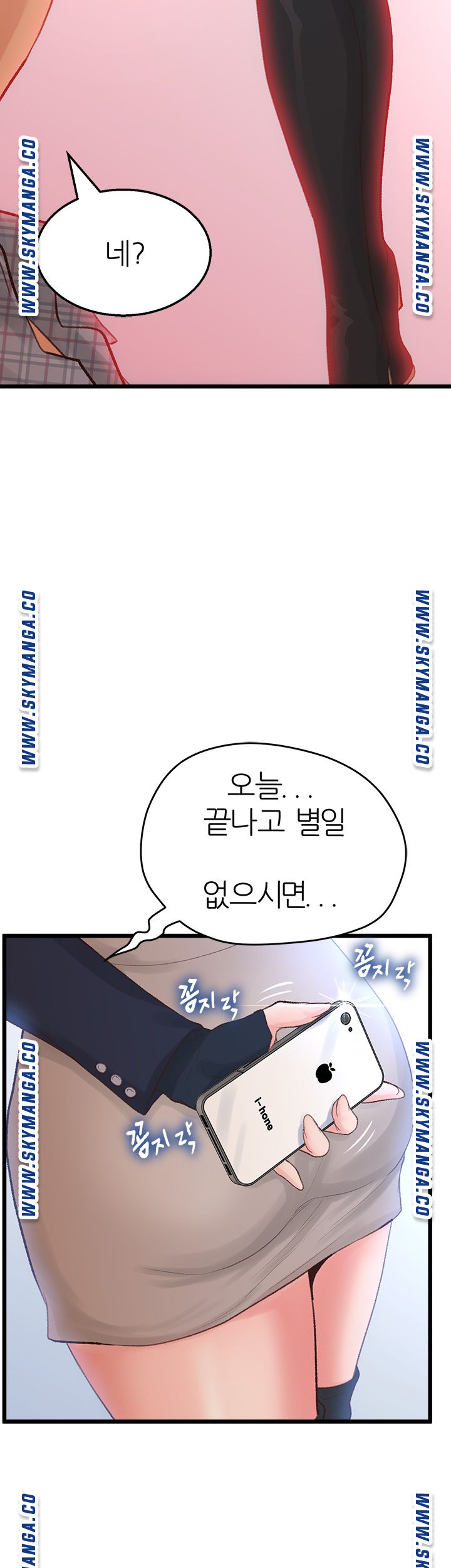 Secret Cohabitation Raw Chapter 1 Page 63