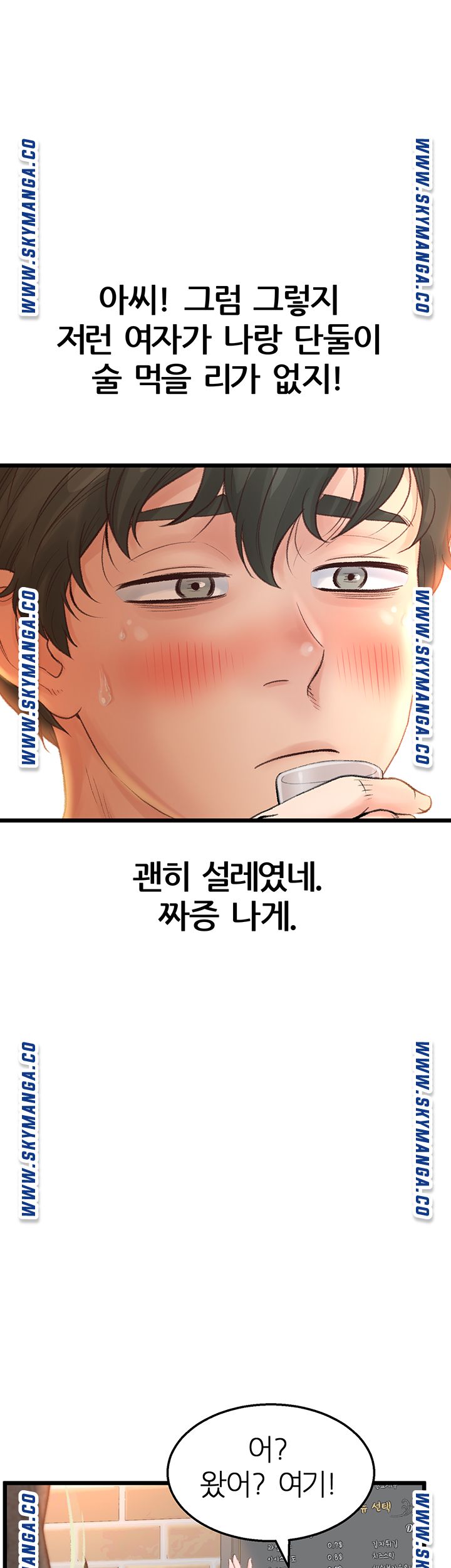 Secret Cohabitation Raw Chapter 1 Page 73