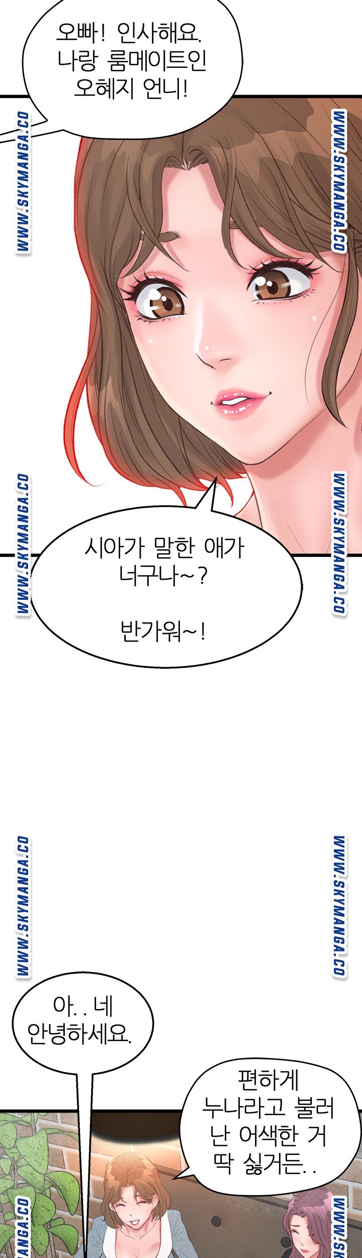 Secret Cohabitation Raw Chapter 1 Page 78