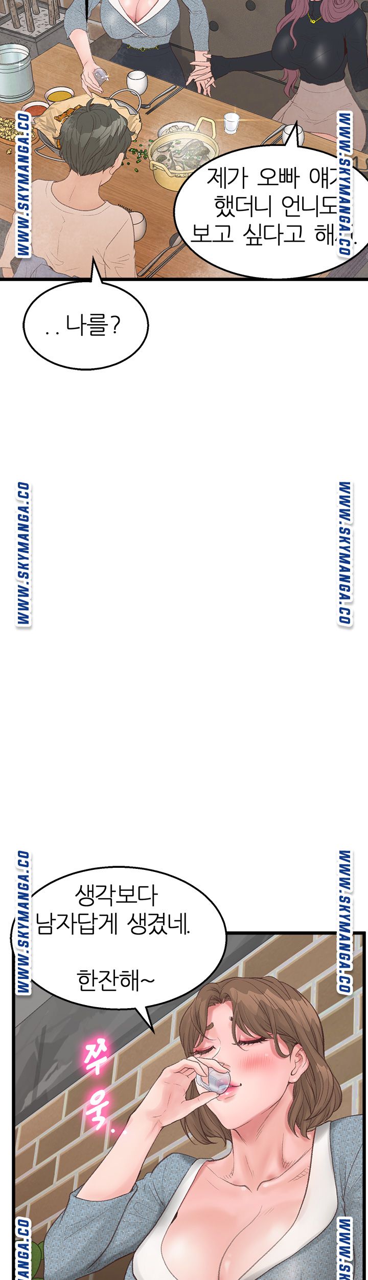 Secret Cohabitation Raw Chapter 1 Page 79