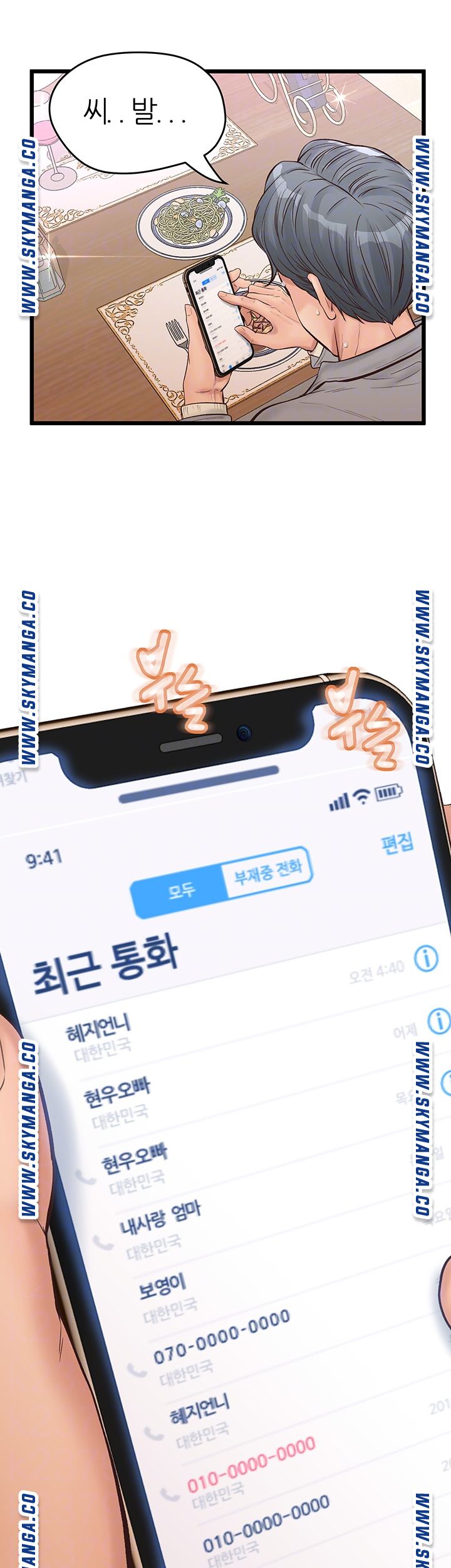 Secret Cohabitation Raw Chapter 10 Page 14