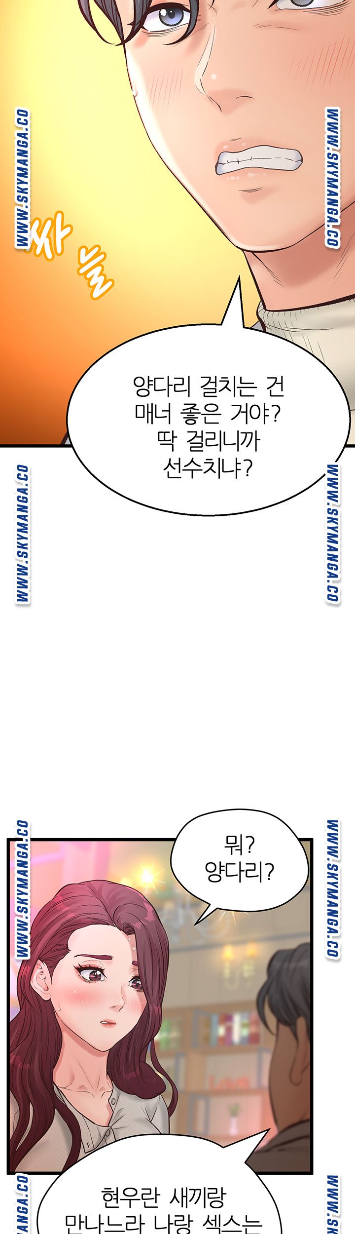 Secret Cohabitation Raw Chapter 10 Page 17