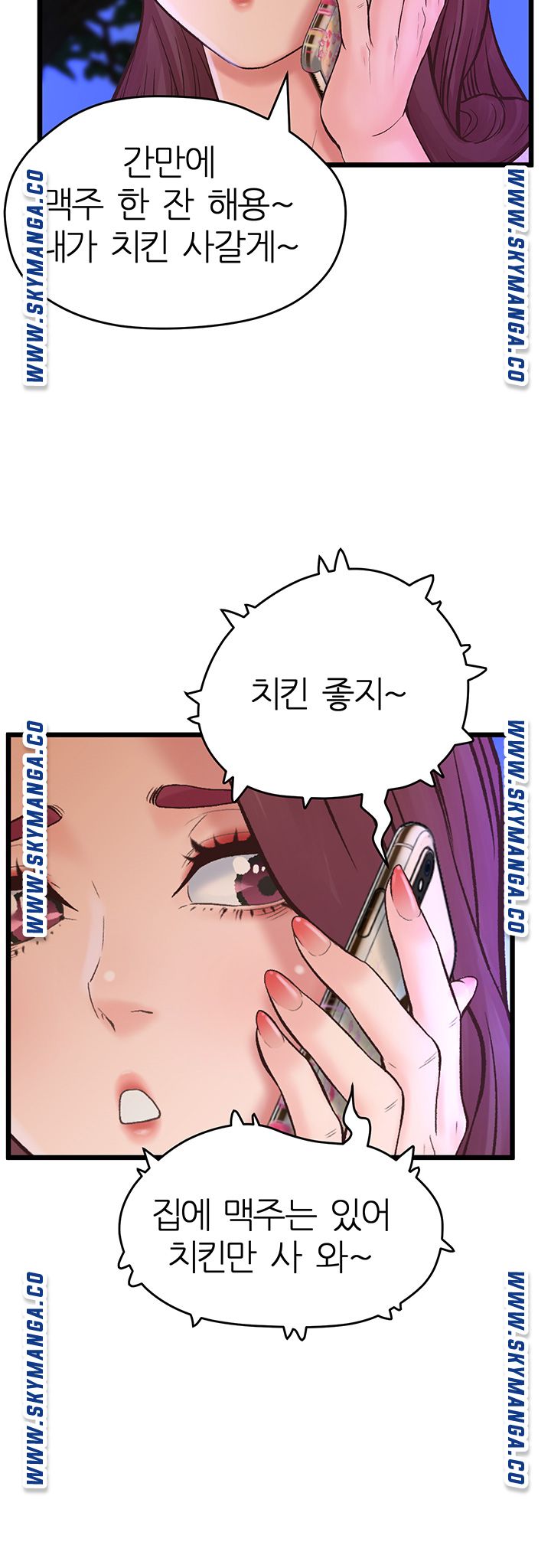 Secret Cohabitation Raw Chapter 10 Page 24