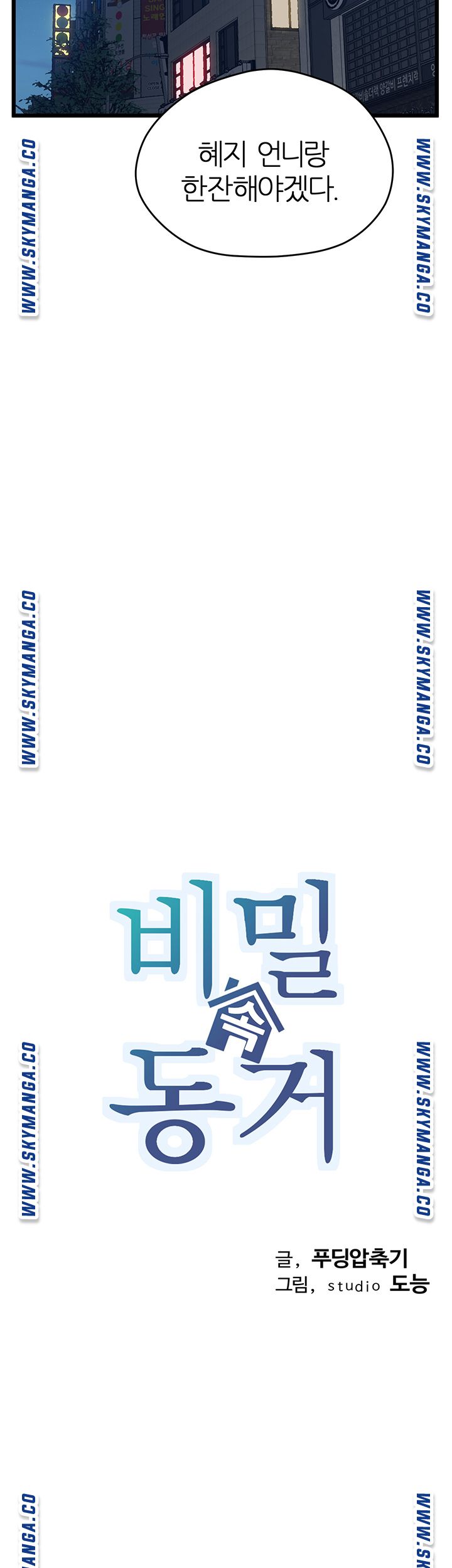 Secret Cohabitation Raw Chapter 10 Page 27