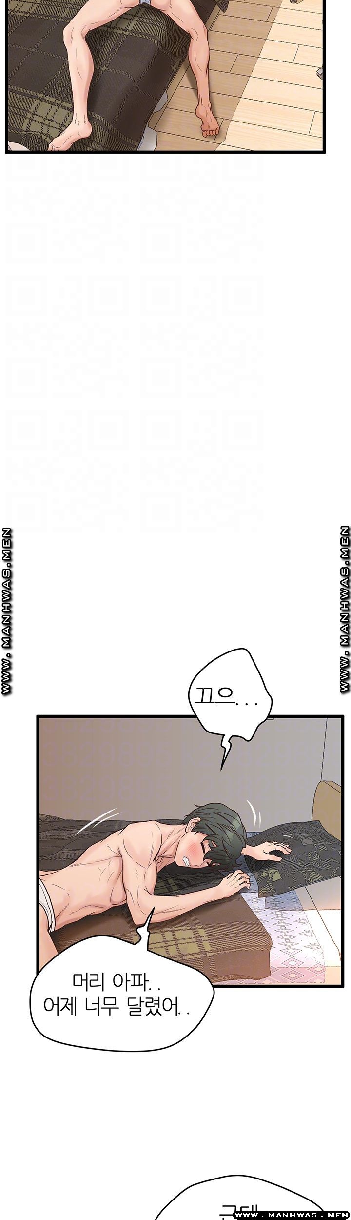 Secret Cohabitation Raw Chapter 11 Page 14