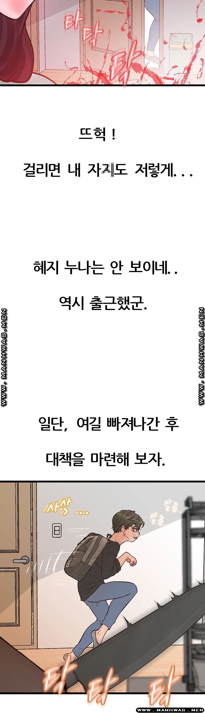 Secret Cohabitation Raw Chapter 11 Page 24