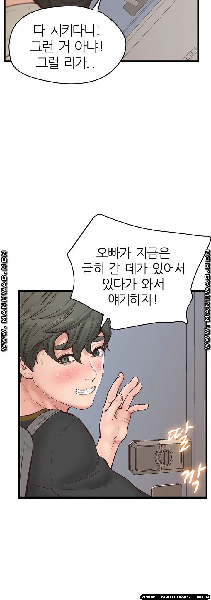 Secret Cohabitation Raw Chapter 11 Page 30