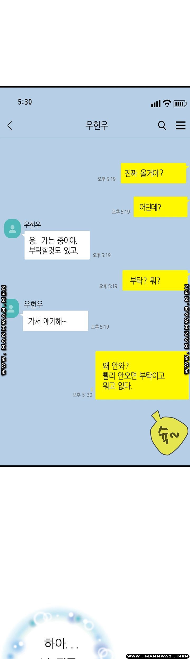 Secret Cohabitation Raw Chapter 11 Page 37