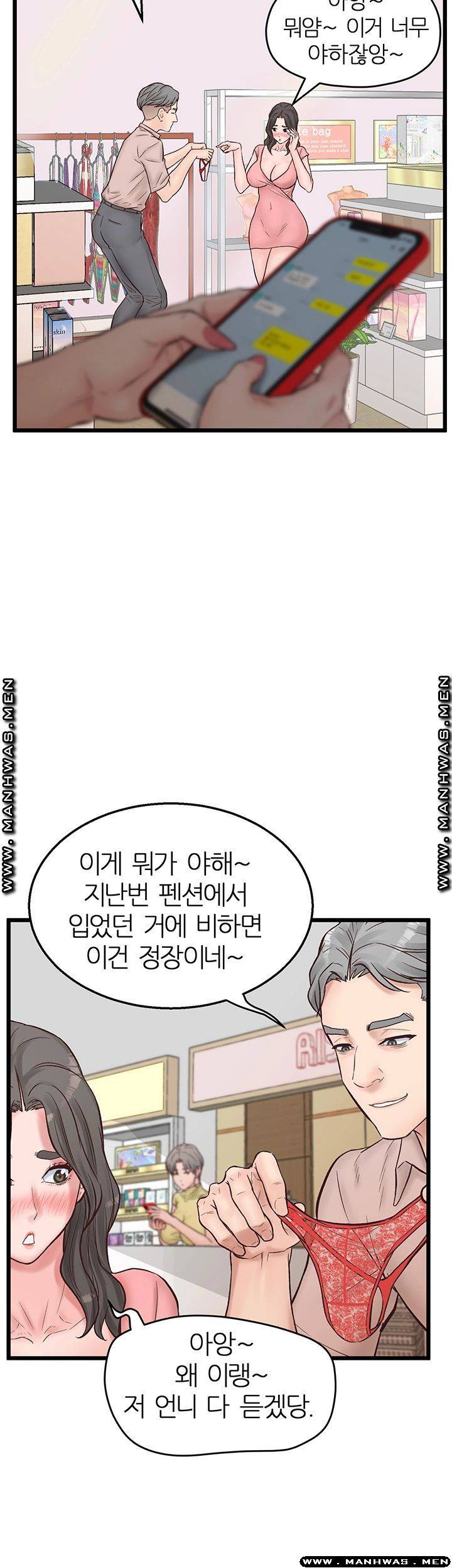 Secret Cohabitation Raw Chapter 11 Page 39