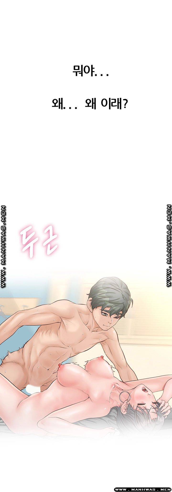 Secret Cohabitation Raw Chapter 11 Page 42