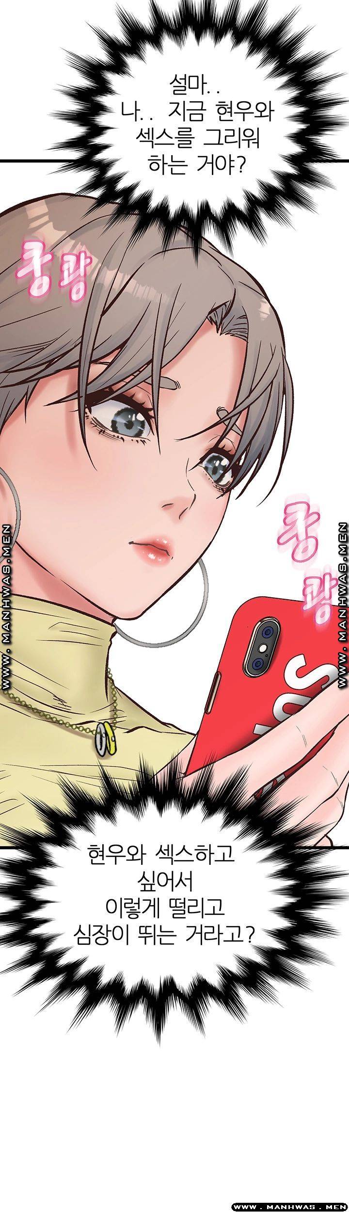 Secret Cohabitation Raw Chapter 11 Page 45