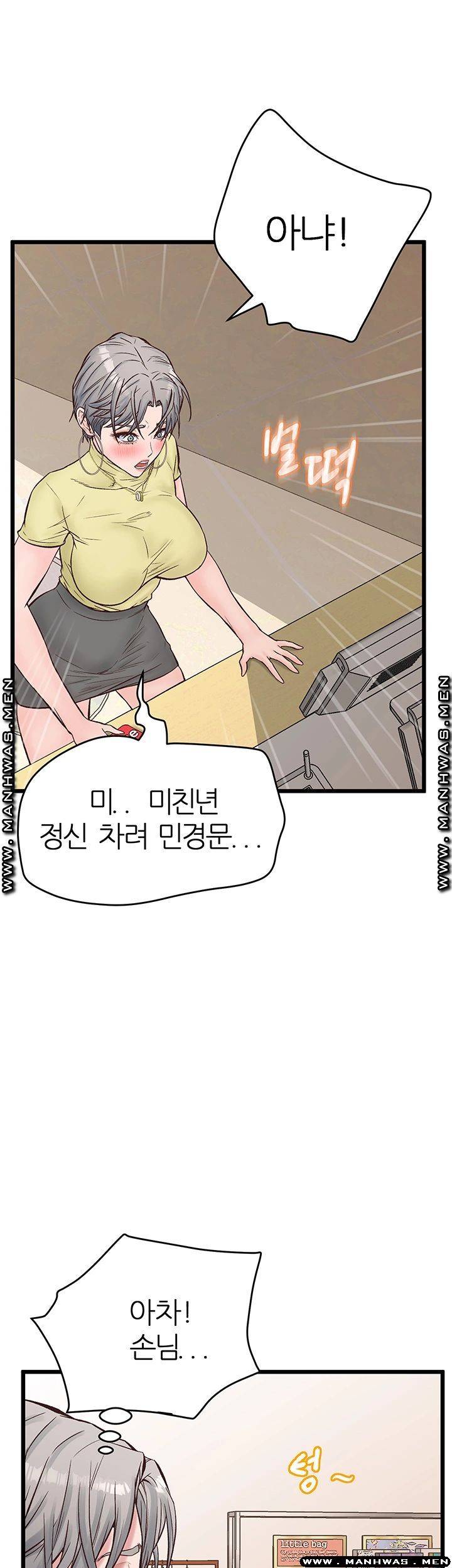 Secret Cohabitation Raw Chapter 11 Page 46