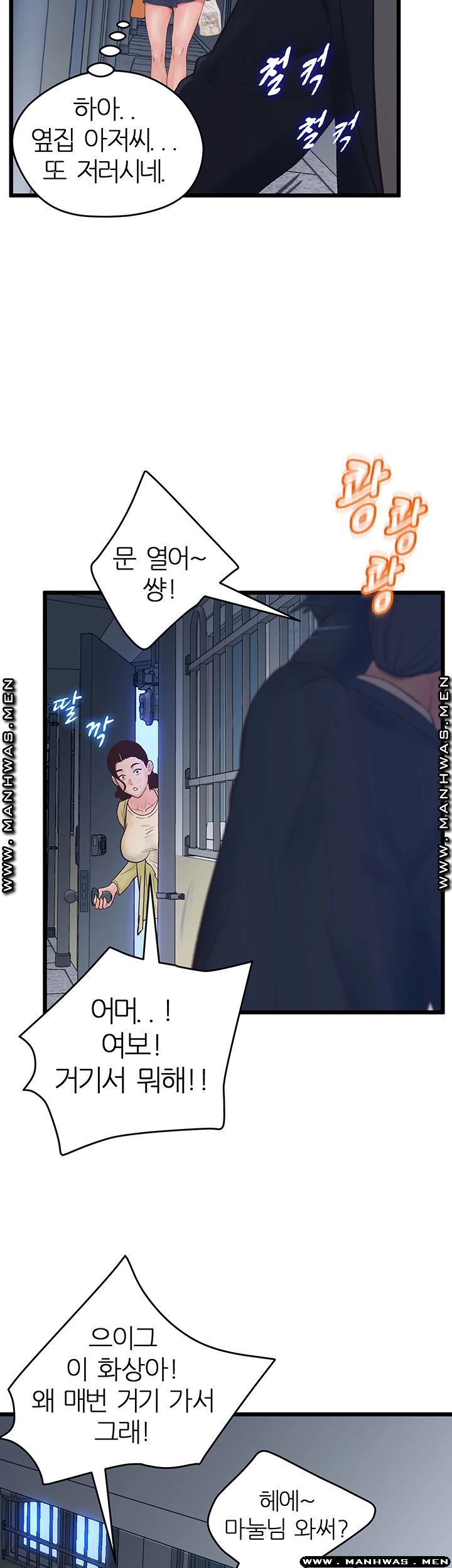 Secret Cohabitation Raw Chapter 11 Page 5