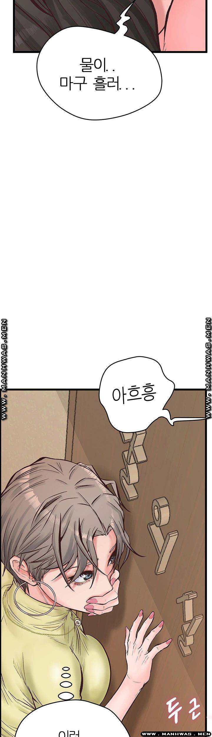 Secret Cohabitation Raw Chapter 11 Page 51