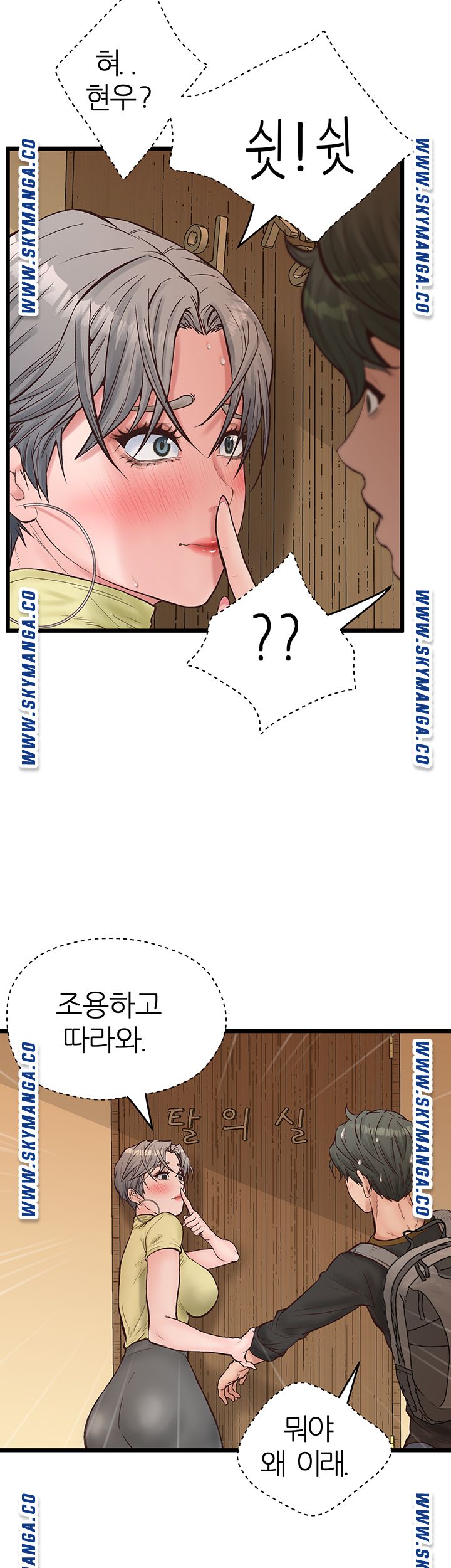 Secret Cohabitation Raw Chapter 12 Page 13