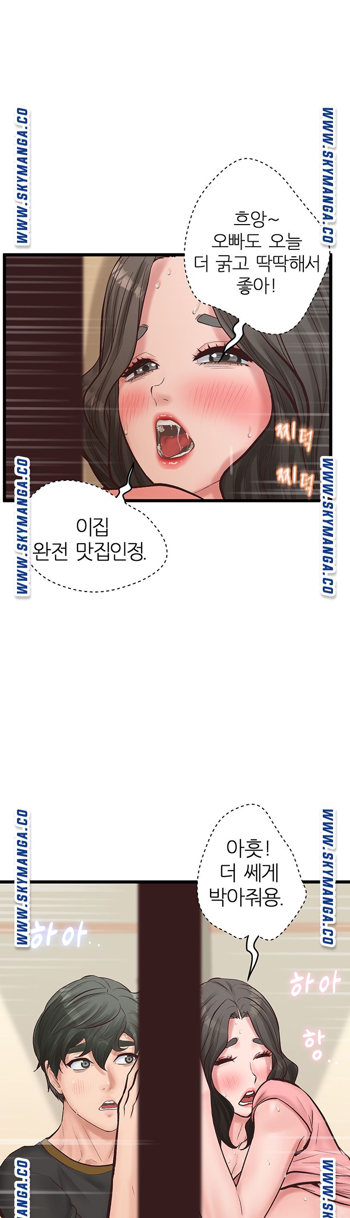 Secret Cohabitation Raw Chapter 12 Page 17