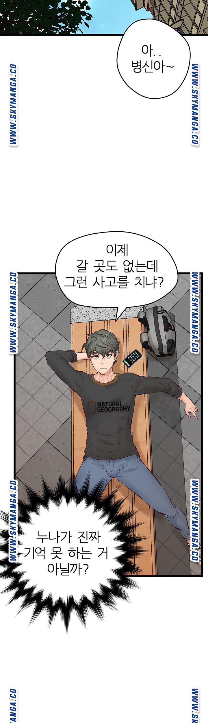 Secret Cohabitation Raw Chapter 12 Page 2