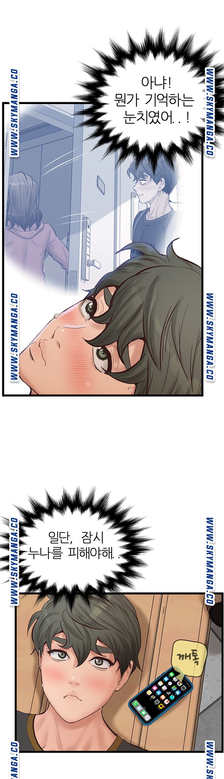 Secret Cohabitation Raw Chapter 12 Page 3