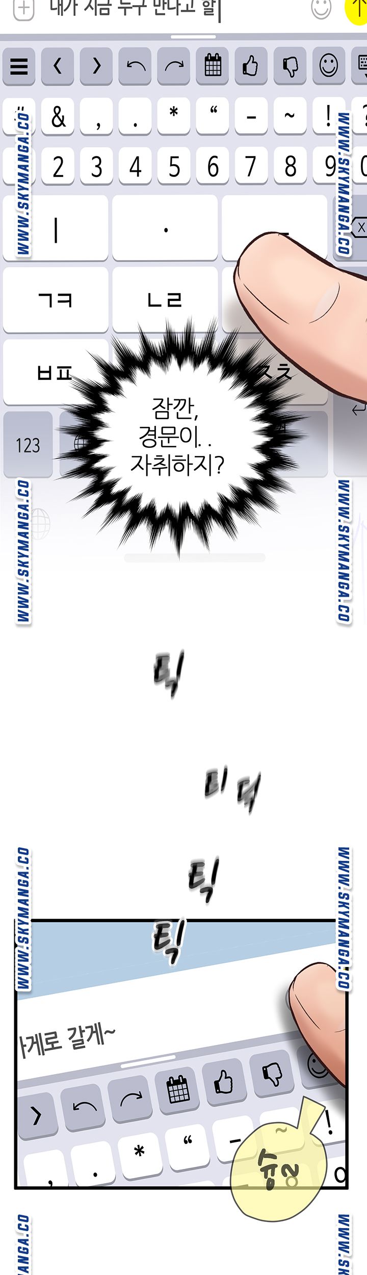 Secret Cohabitation Raw Chapter 12 Page 5