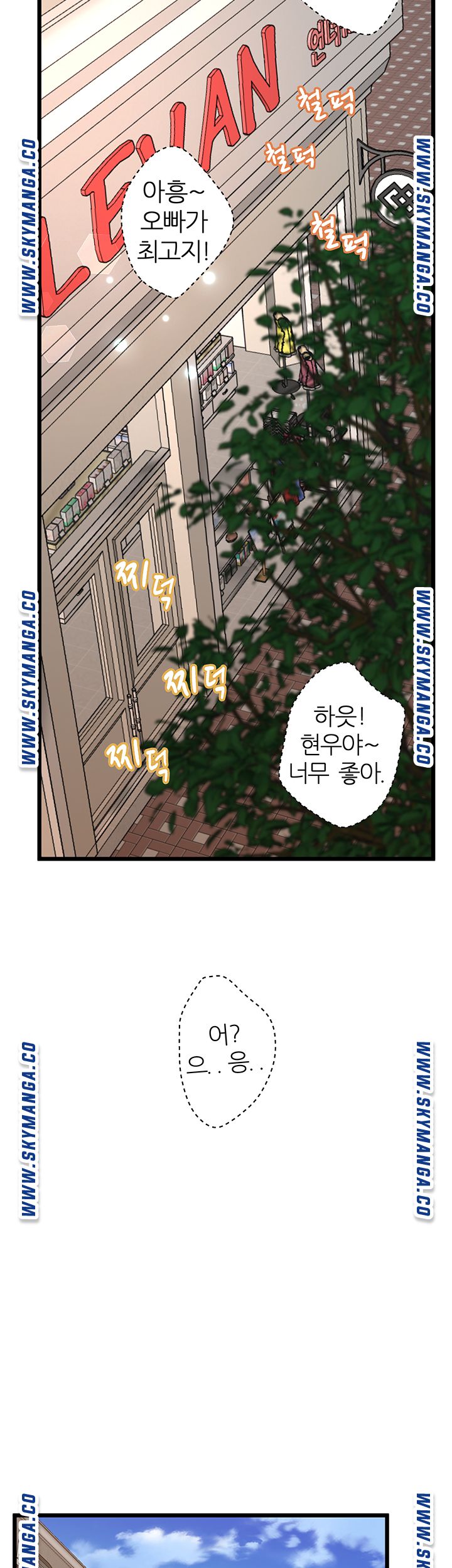 Secret Cohabitation Raw Chapter 12 Page 50