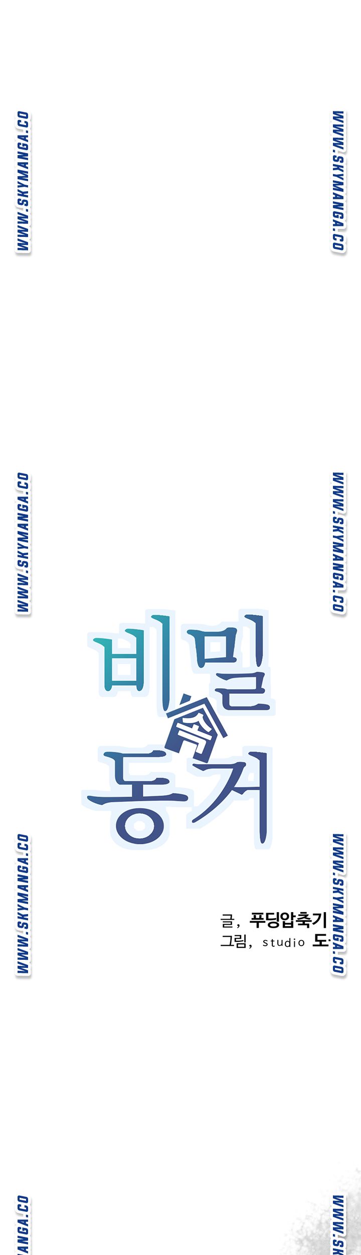 Secret Cohabitation Raw Chapter 13 Page 15