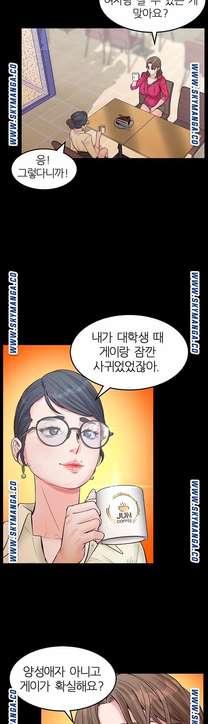 Secret Cohabitation Raw Chapter 13 Page 17