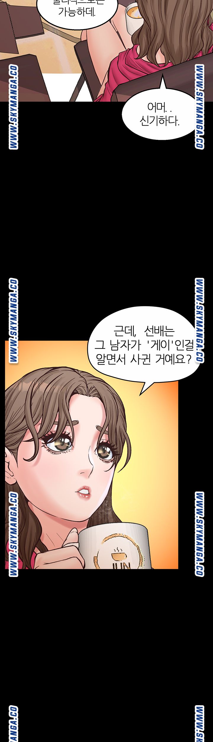 Secret Cohabitation Raw Chapter 13 Page 19