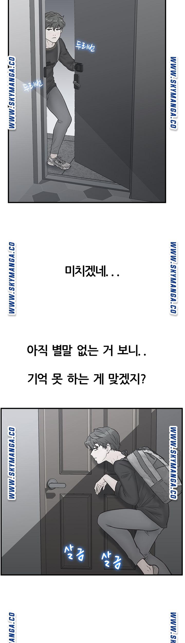 Secret Cohabitation Raw Chapter 13 Page 2