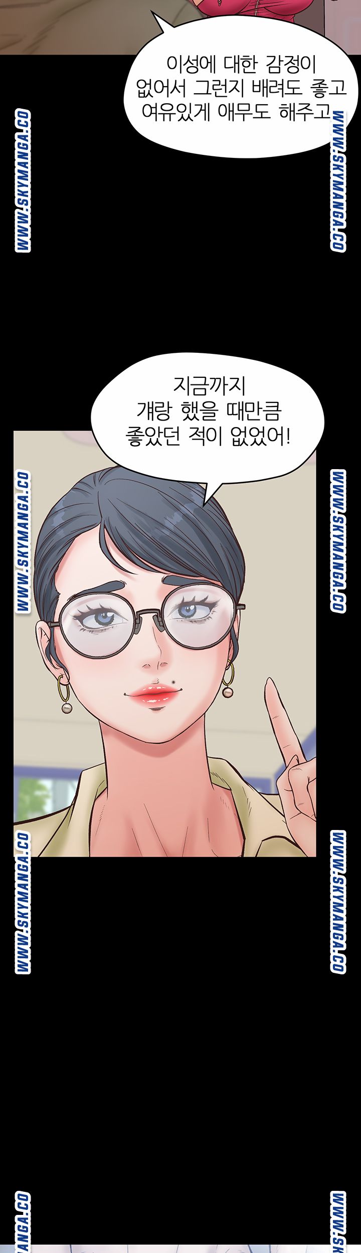 Secret Cohabitation Raw Chapter 13 Page 23