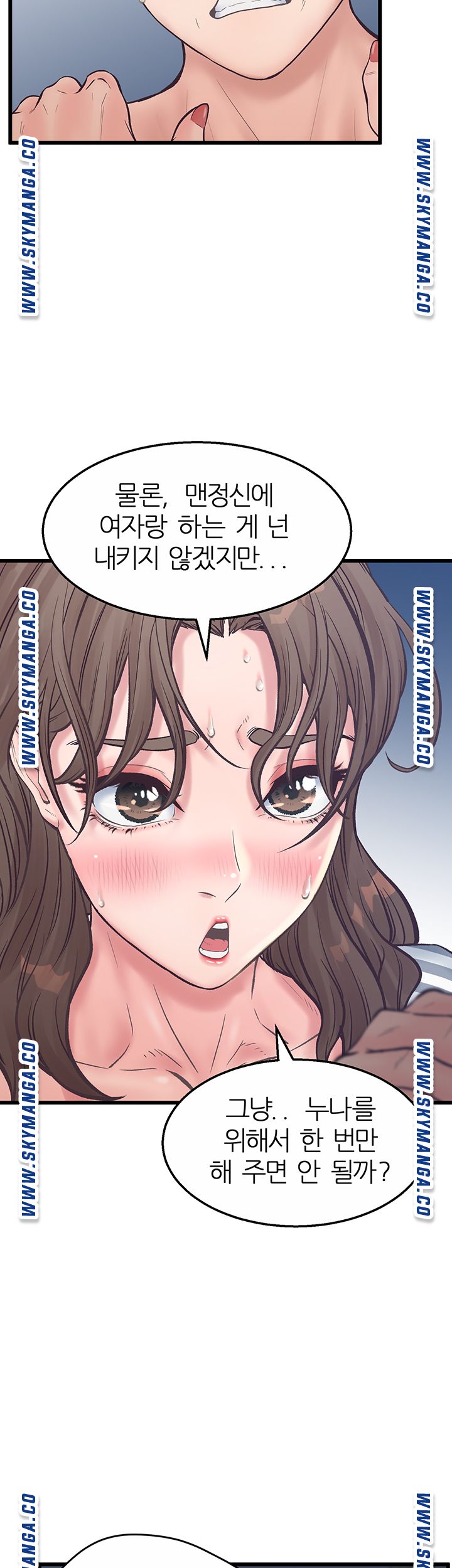 Secret Cohabitation Raw Chapter 13 Page 38