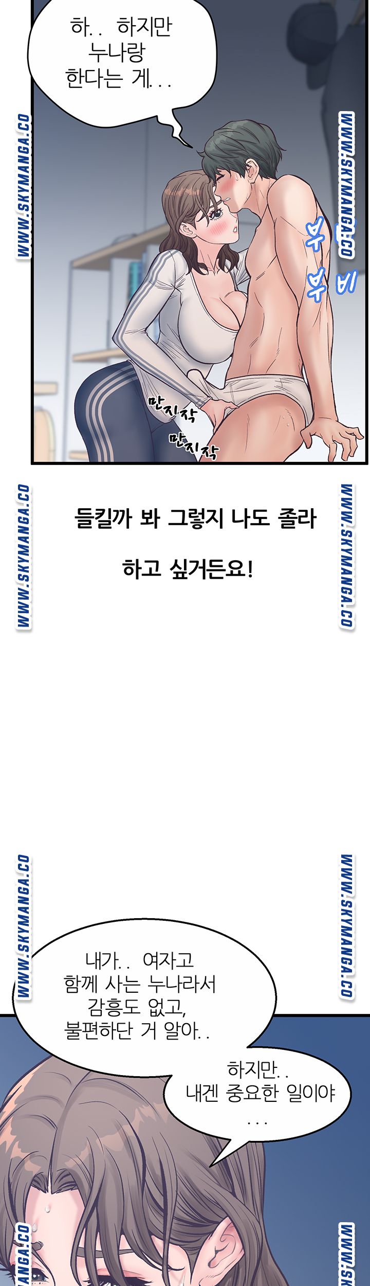 Secret Cohabitation Raw Chapter 13 Page 39