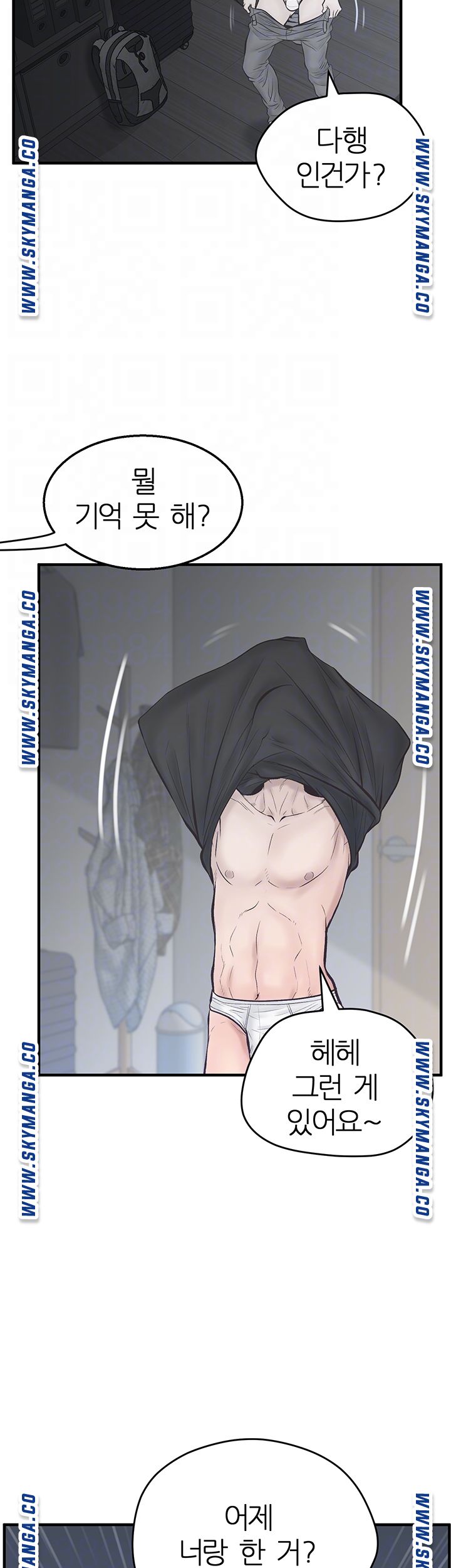 Secret Cohabitation Raw Chapter 13 Page 4