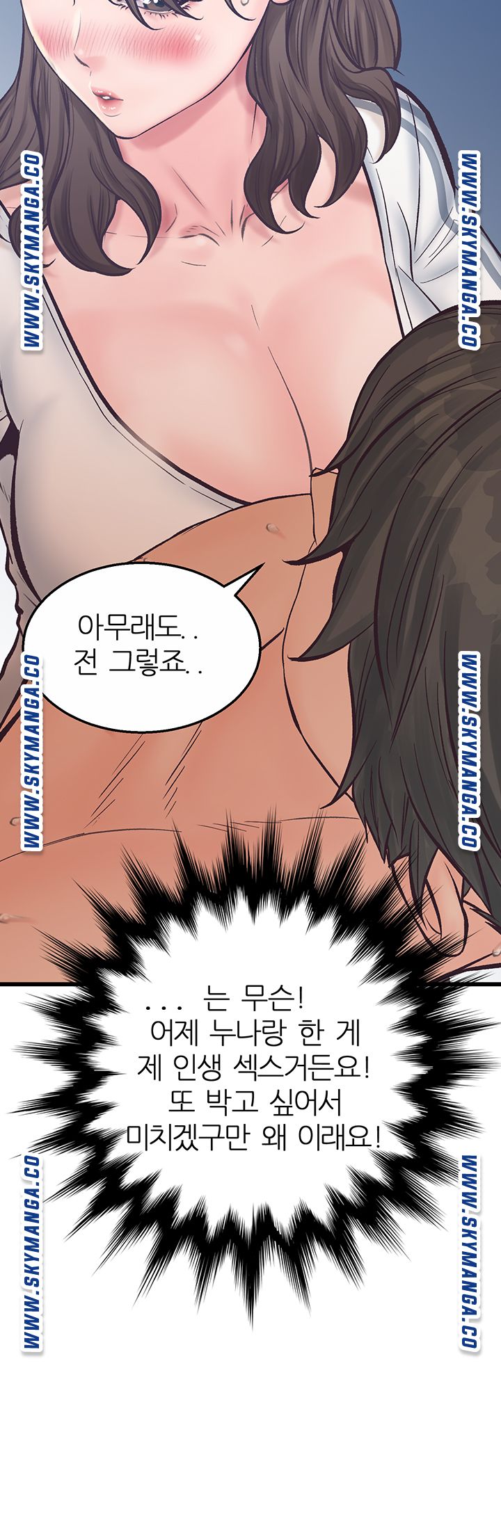 Secret Cohabitation Raw Chapter 13 Page 40