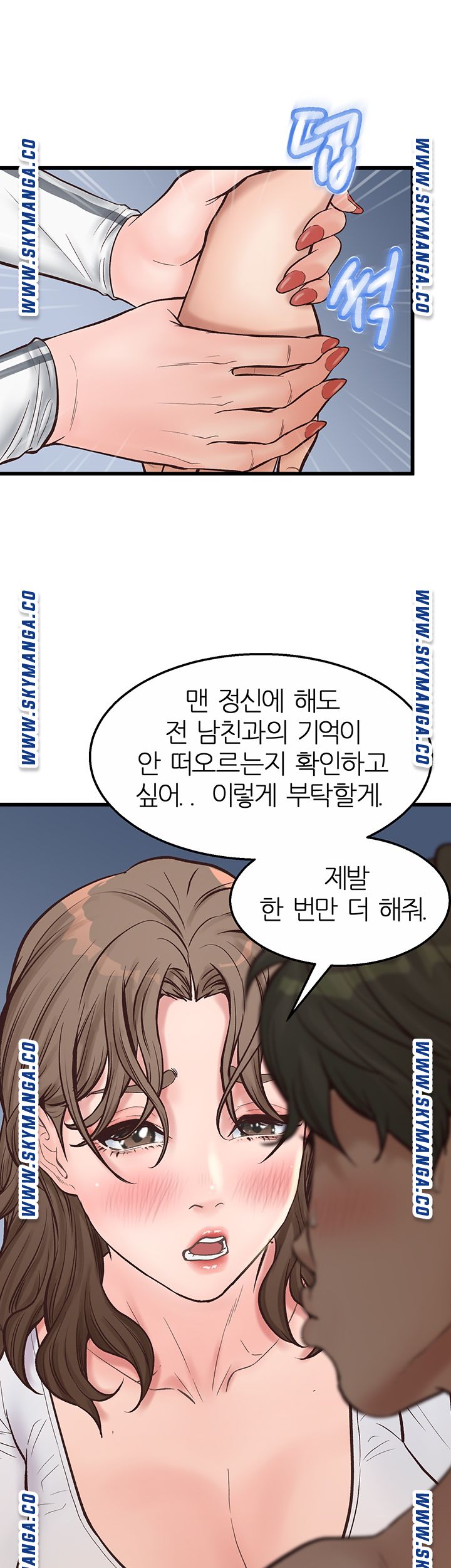 Secret Cohabitation Raw Chapter 13 Page 41