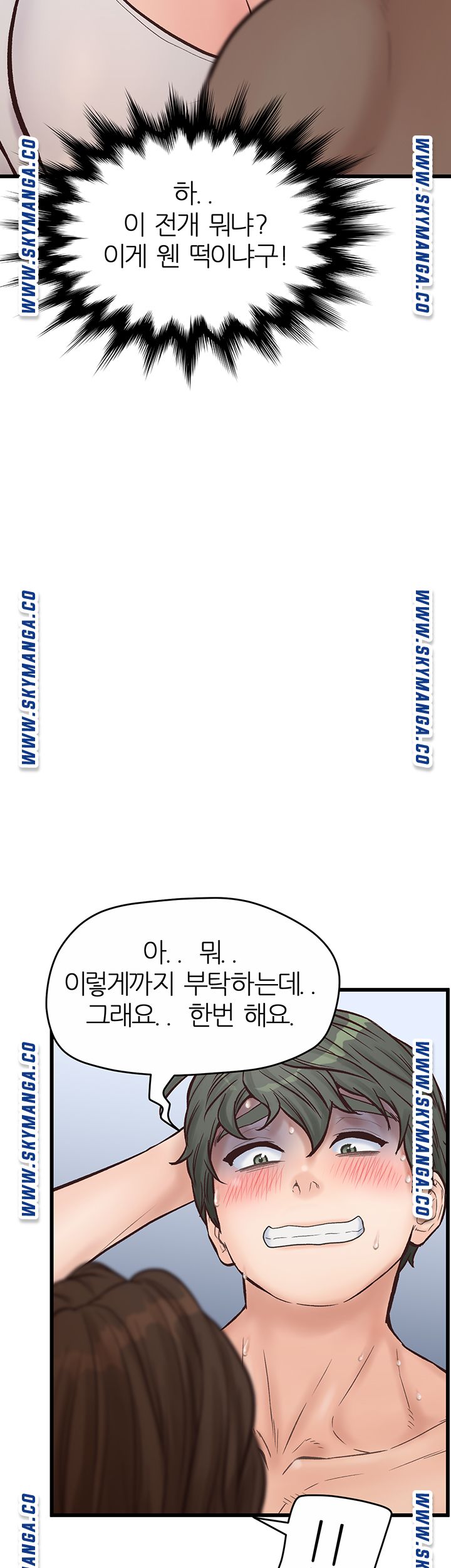 Secret Cohabitation Raw Chapter 13 Page 42