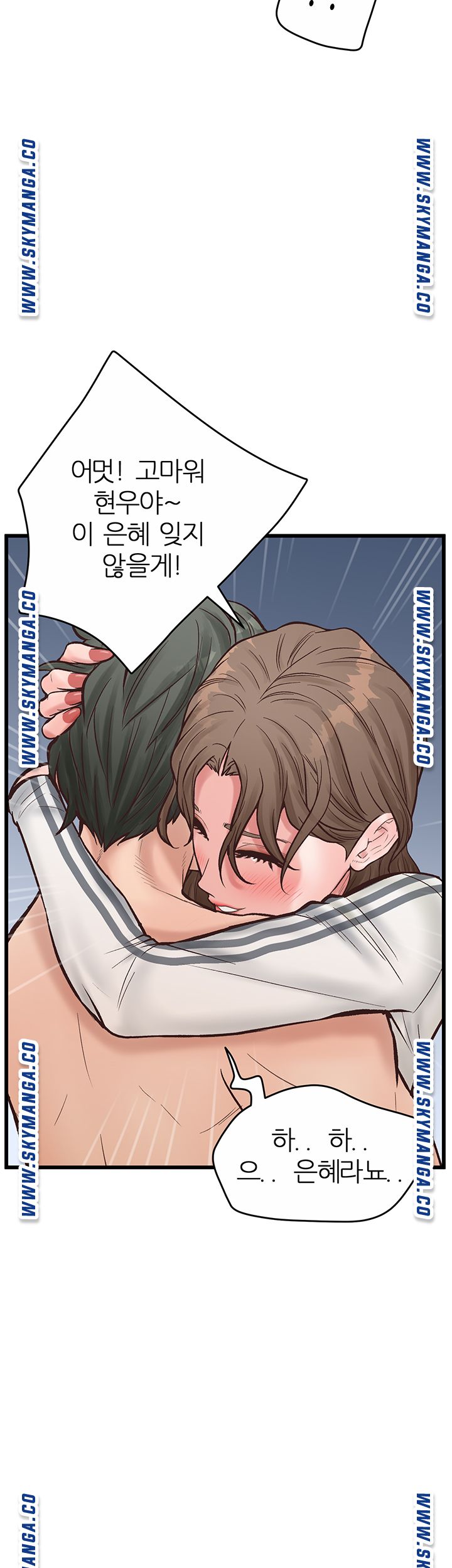 Secret Cohabitation Raw Chapter 13 Page 43