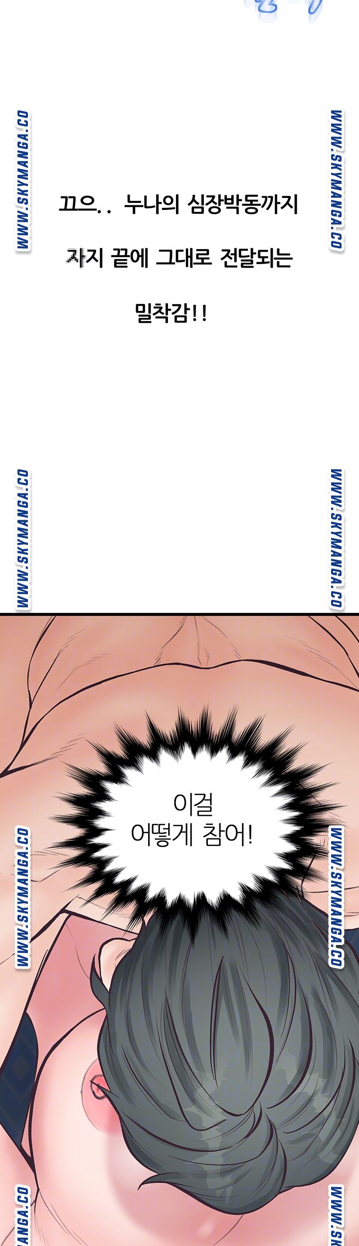 Secret Cohabitation Raw Chapter 14 Page 11