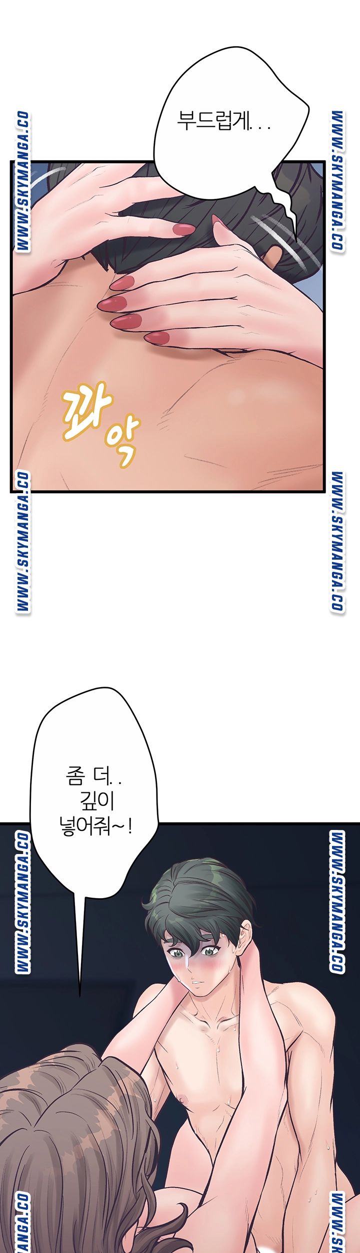 Secret Cohabitation Raw Chapter 14 Page 15