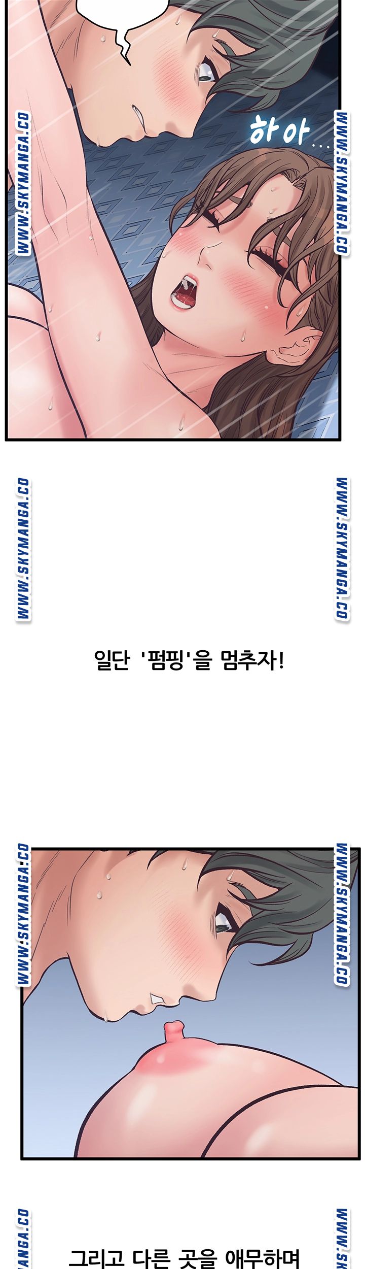 Secret Cohabitation Raw Chapter 14 Page 18