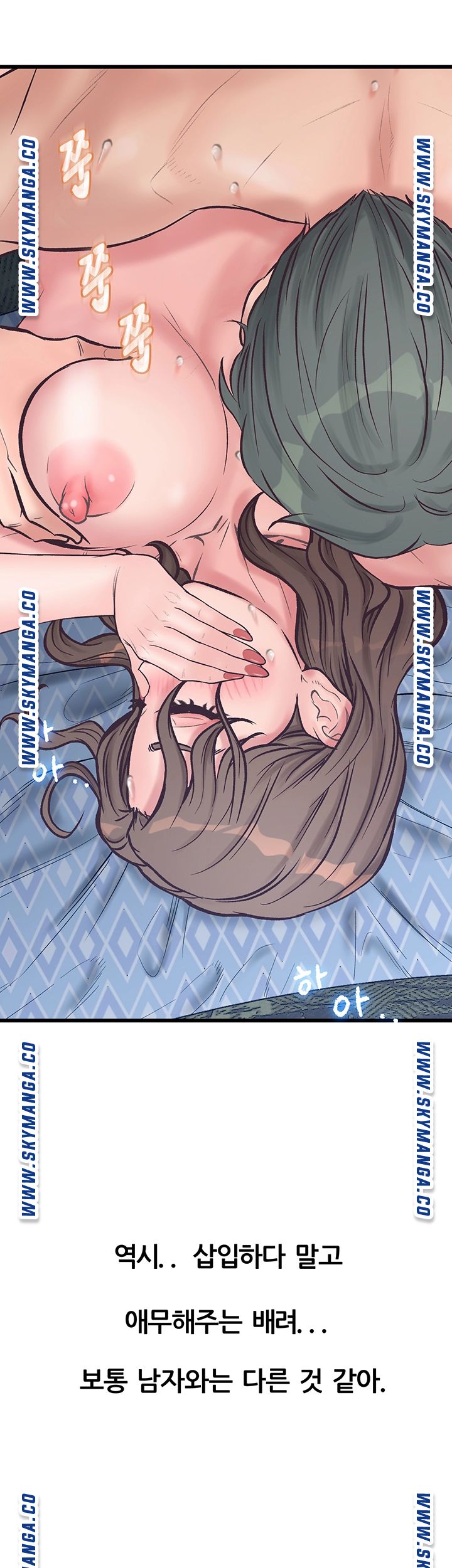 Secret Cohabitation Raw Chapter 14 Page 22